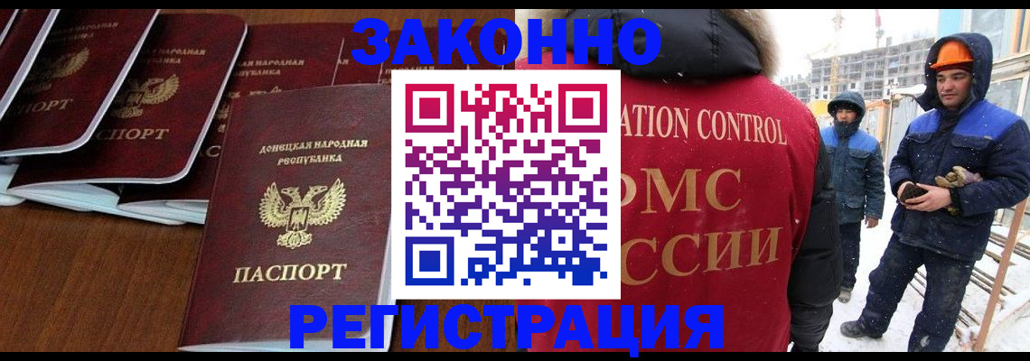 купить прописку в Хабаровском крае