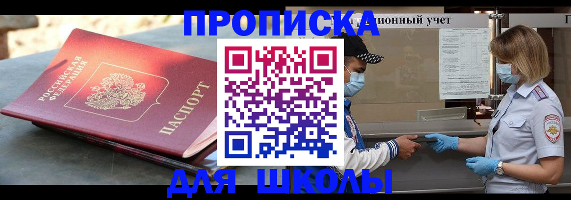 миграционный учет в Хабаровском крае