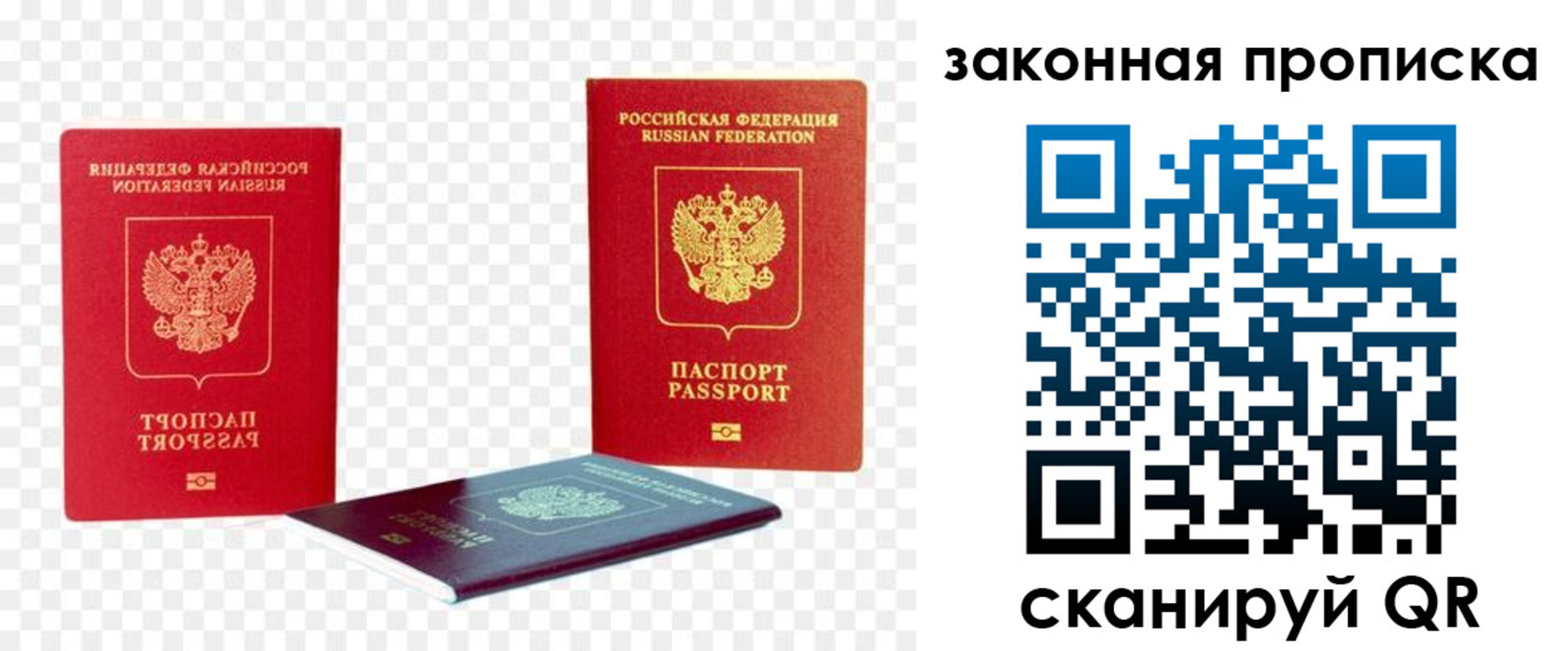 миграционный учет в Хабаровском крае