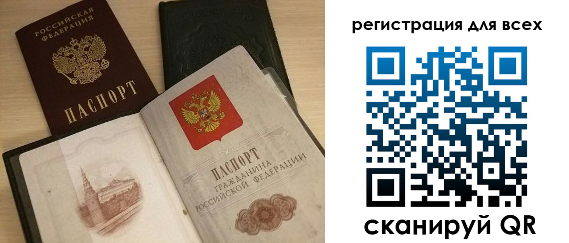 прописка регистрация в Хабаровском крае