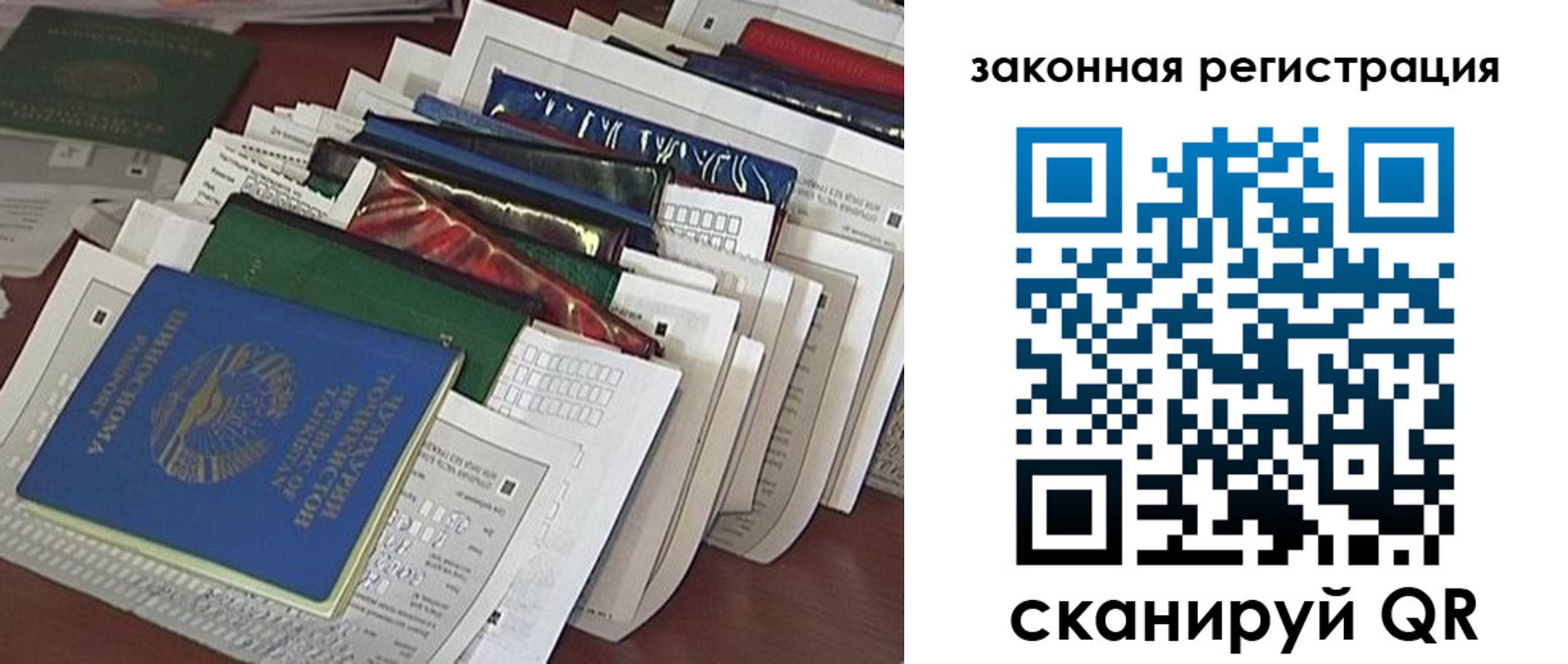 временная регистрация для школы в Хабаровском крае