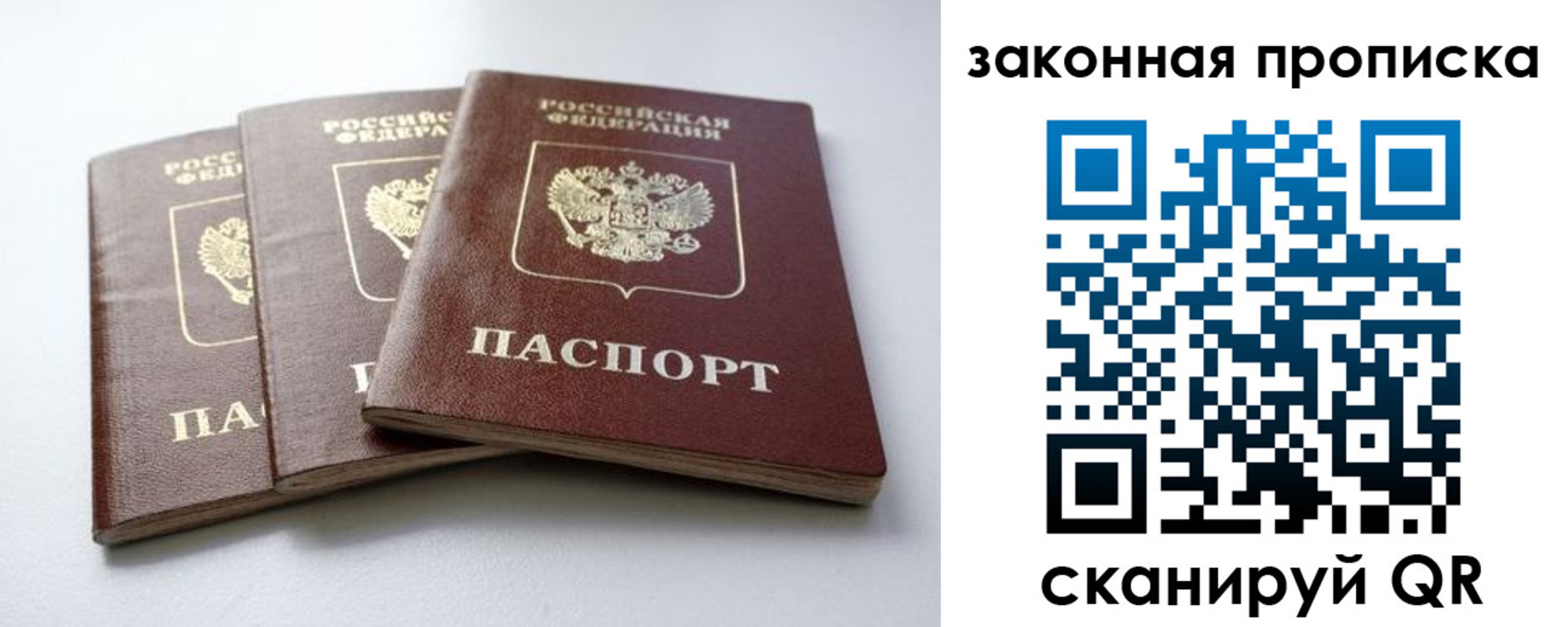 временная регистрация для школы в Хабаровском крае