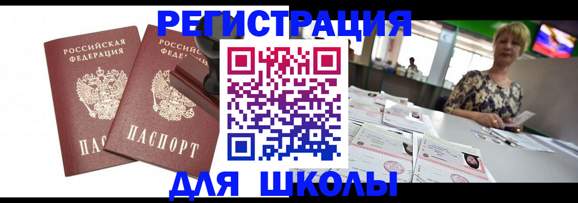 прописка в Хабаровском крае