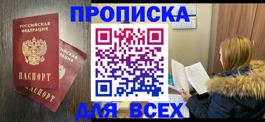временная регистрация в квартире в Хабаровском крае