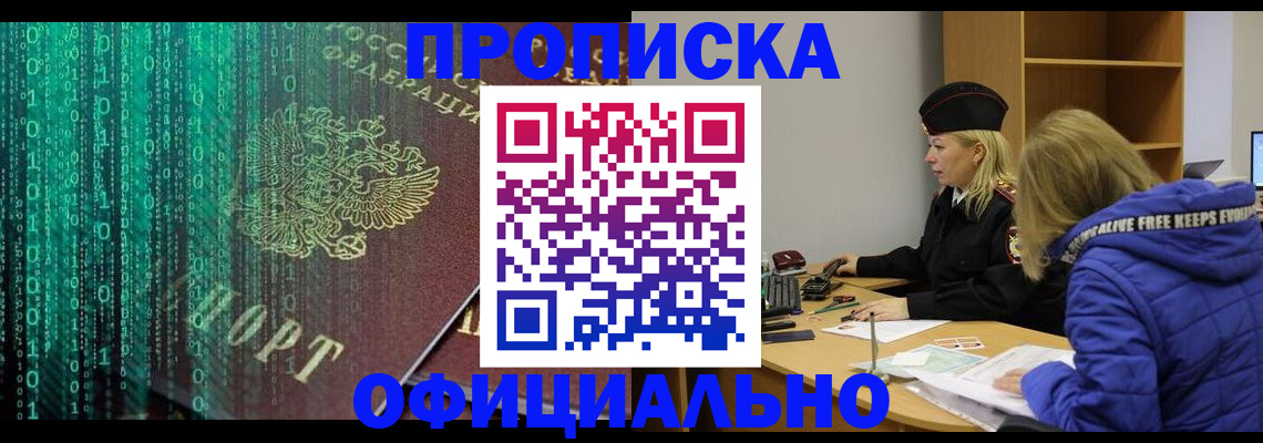 где прописаться в Хабаровском крае