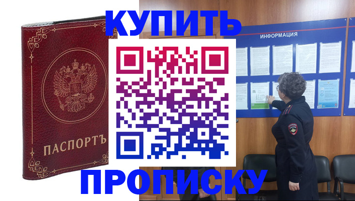 прописка иностранных граждан в Хабаровском крае