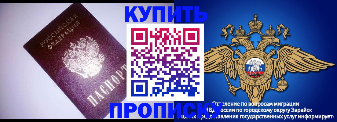 прописка ребенка в Хабаровском крае