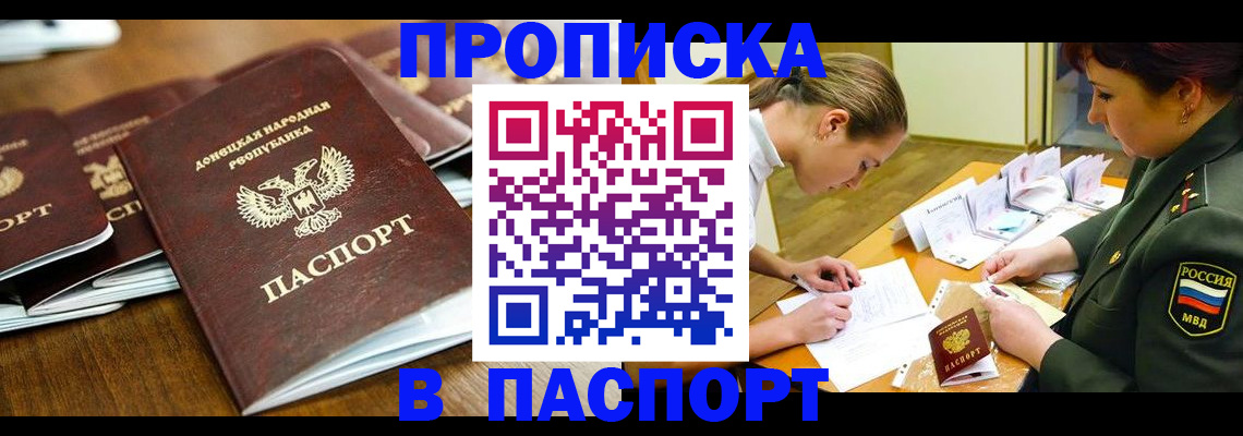 временная прописка в Хабаровском крае
